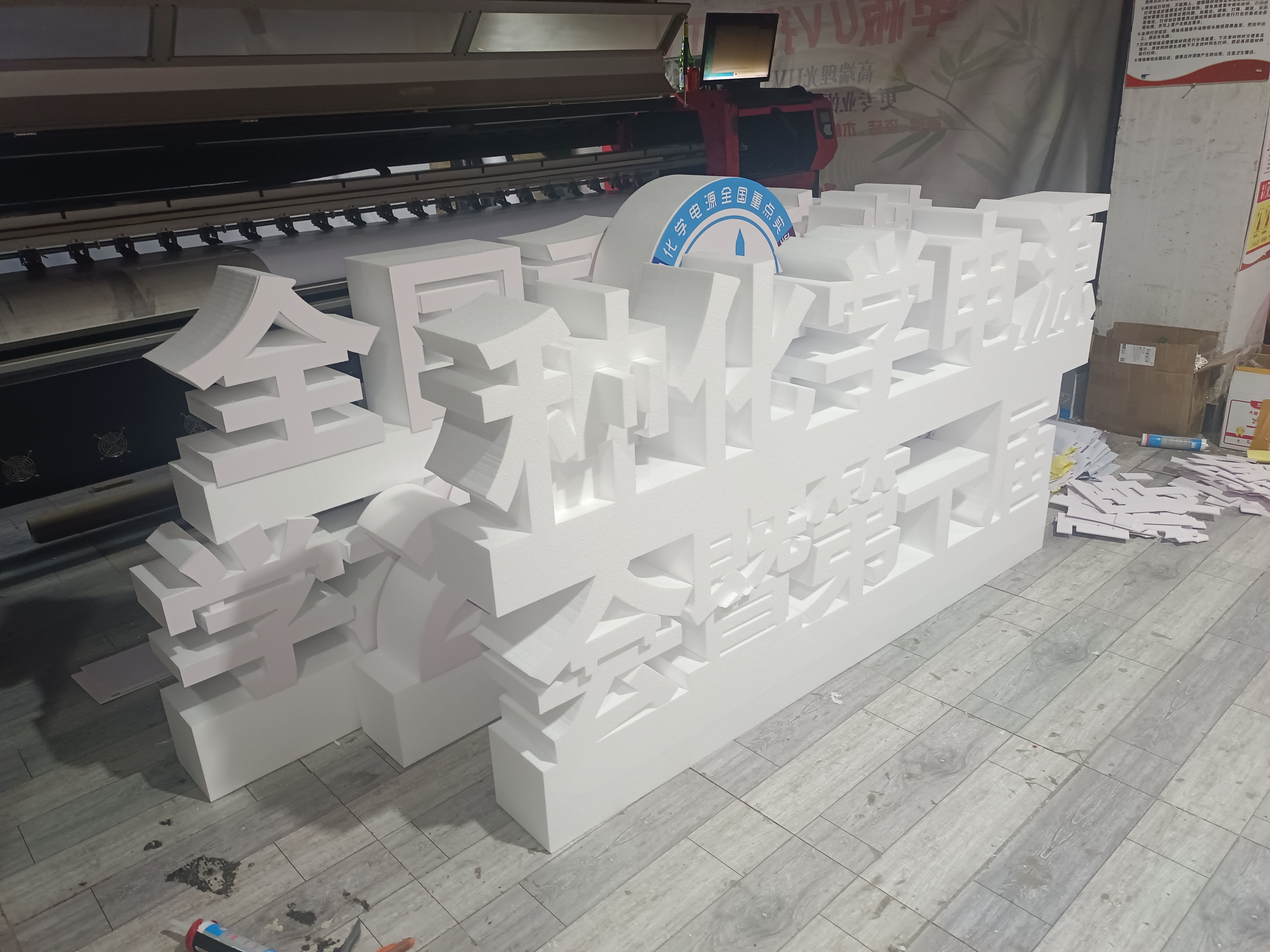 成都泡沫景觀字